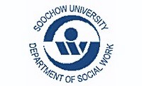 東吳大學社會工作學系Logo：含 SOOCHOW UNIVERSITY以及DEPARTMENT OF SOCIAL WORK字樣