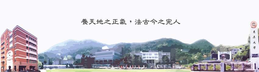 東吳大學校園