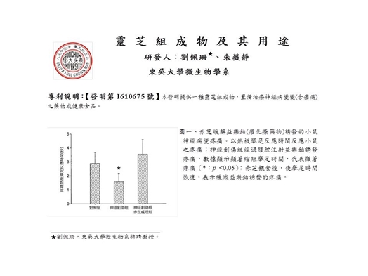 圖片標題:劉