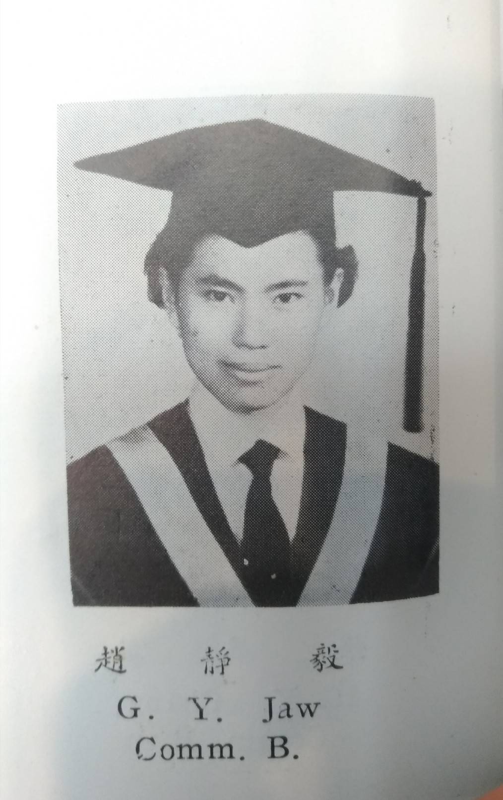 圖片標題:趙靜毅學姐(會計系47級)學士照
