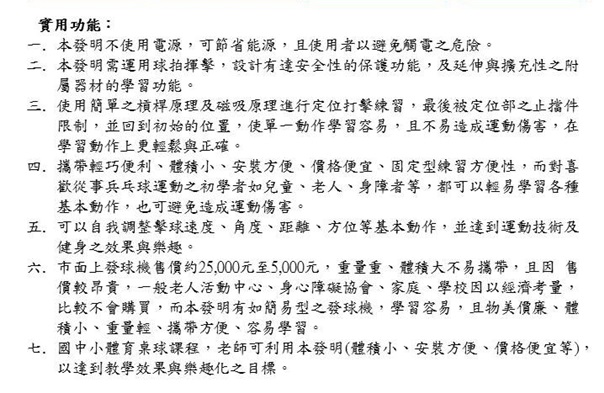 圖片標題:3.2