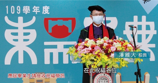 圖片標題:P2校長致詞合成-01