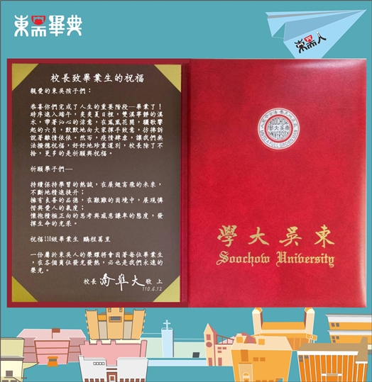 圖片標題:04校長的畢業祝福