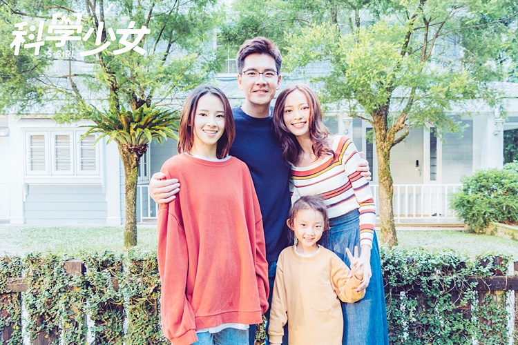 圖片標題:06盧以恩、王傳一、姚以緹在《科學少女》中飾演幸福的一家人
