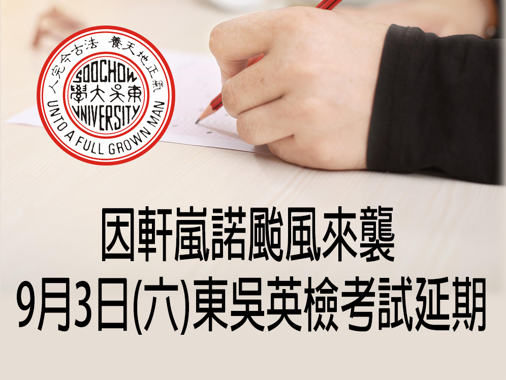圖片標題:停考