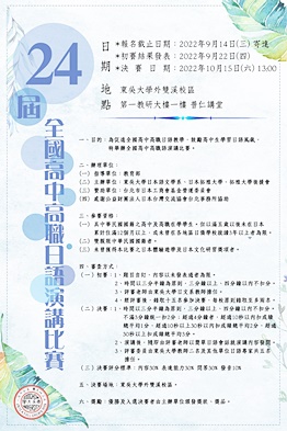 圖片標題:24海屆報