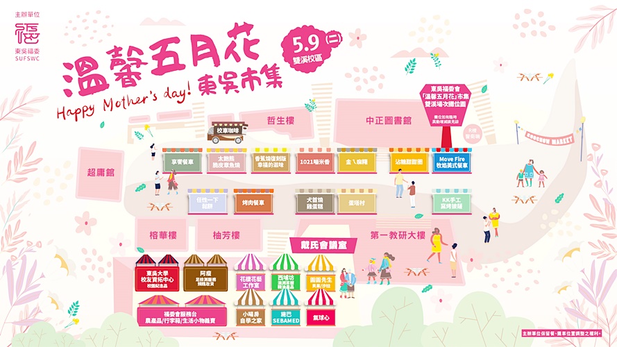 圖片標題:雙溪場地配置圖橫式_1920x1080