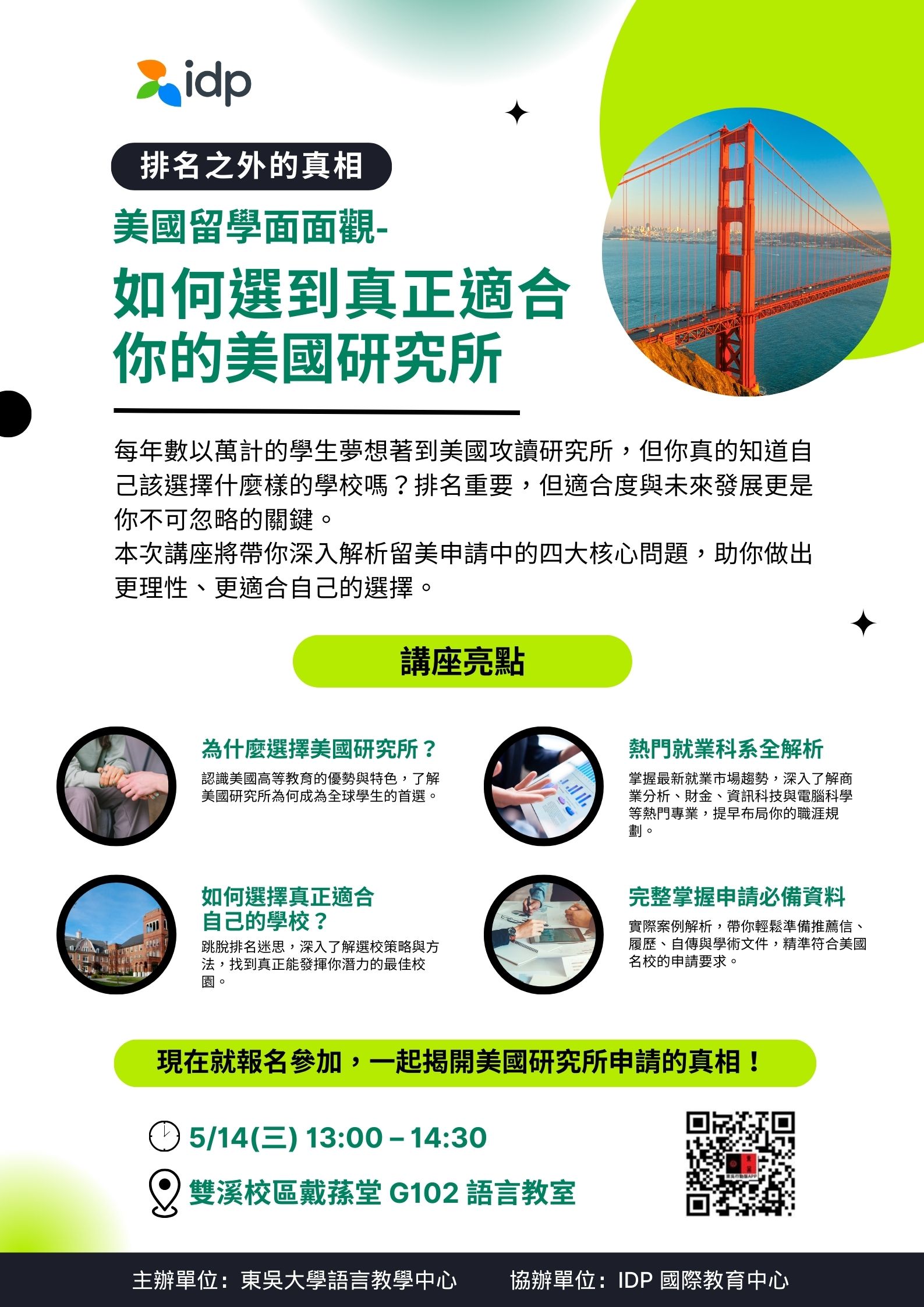 圖片標題:海報