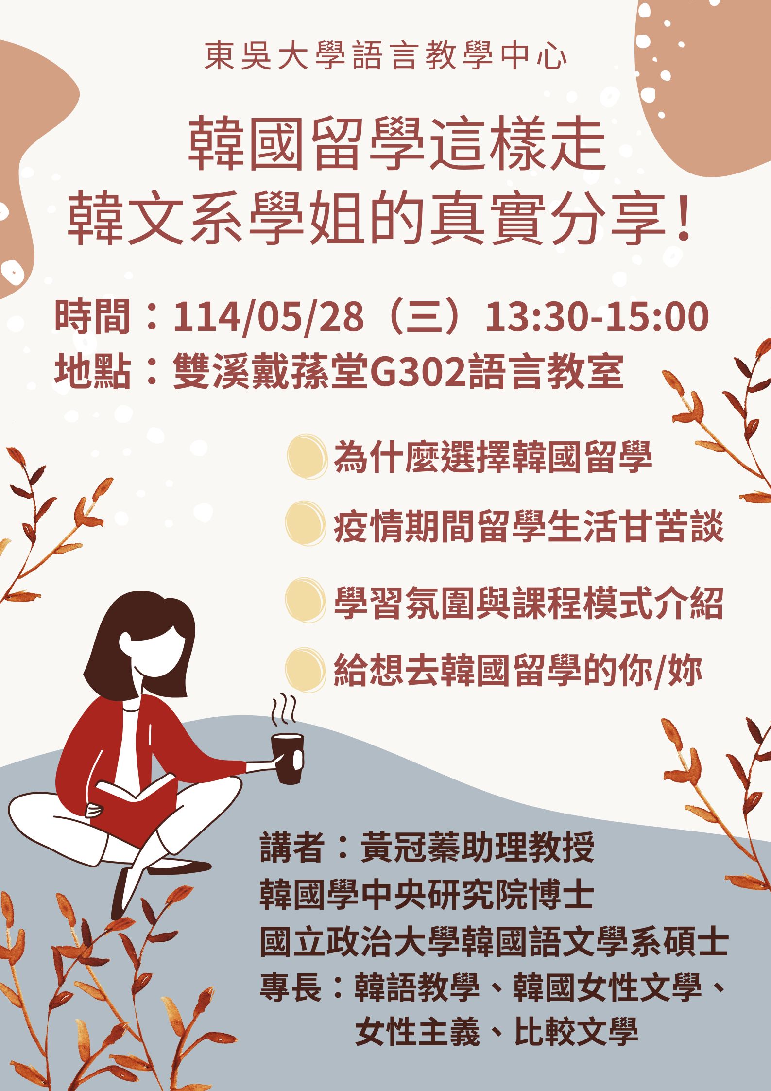 圖片標題:海報