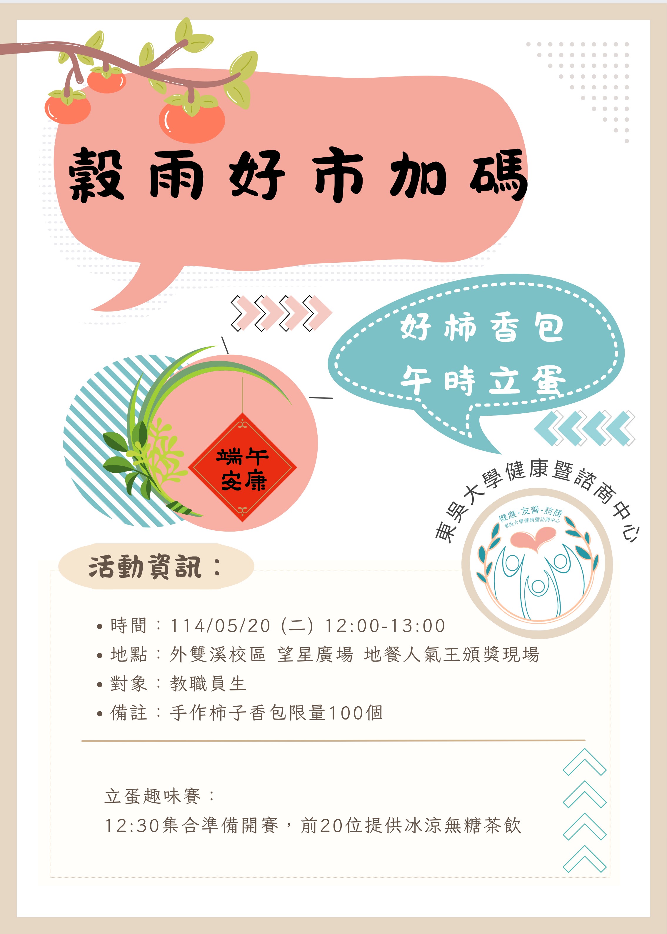 圖片標題:穀雨好市加碼