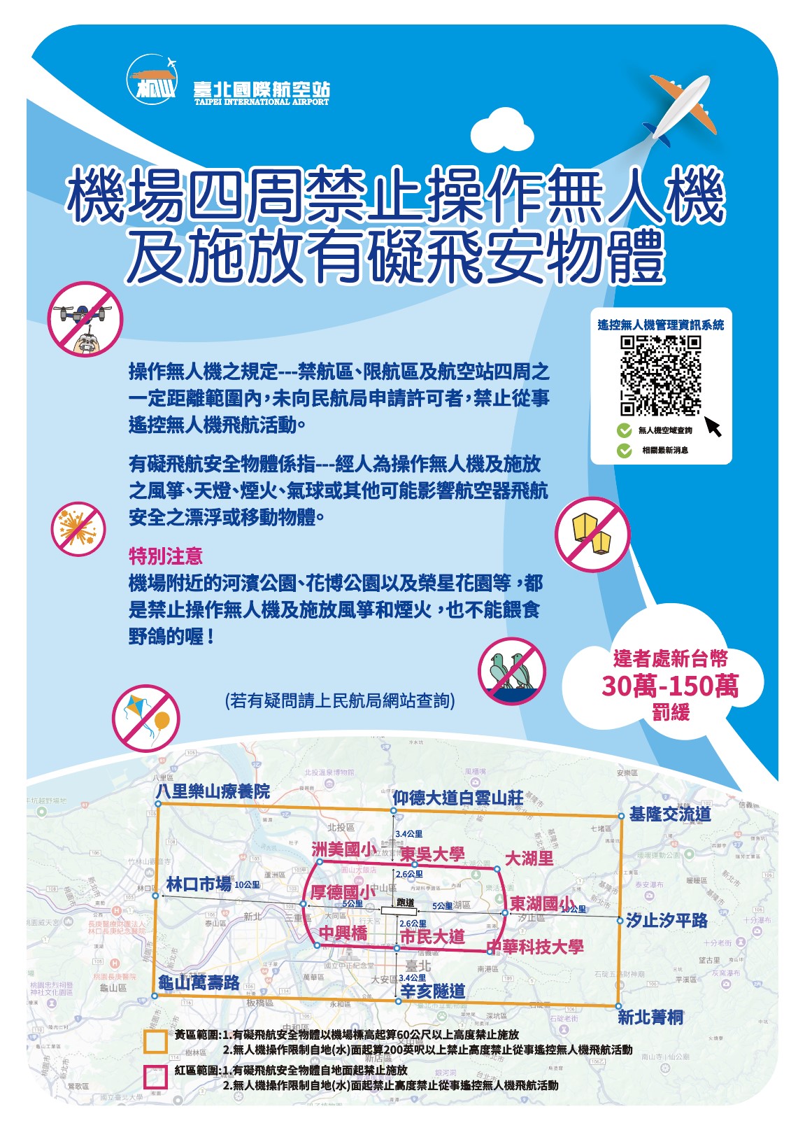 圖片標題:宣導海報
