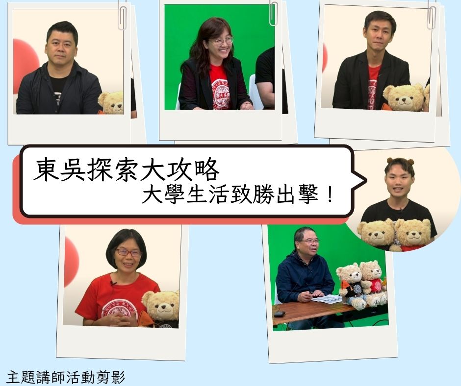 圖片標題:圖二：主持人及主講者