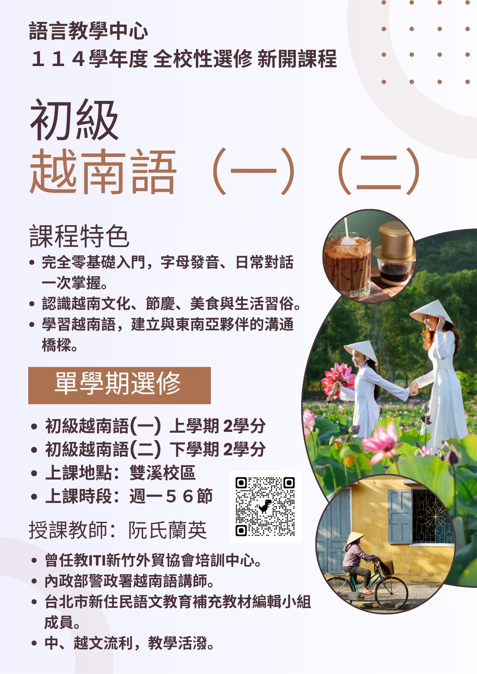 圖片標題:課程文宣