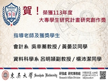 另開新視窗連至「114國科會大專生研究計畫」