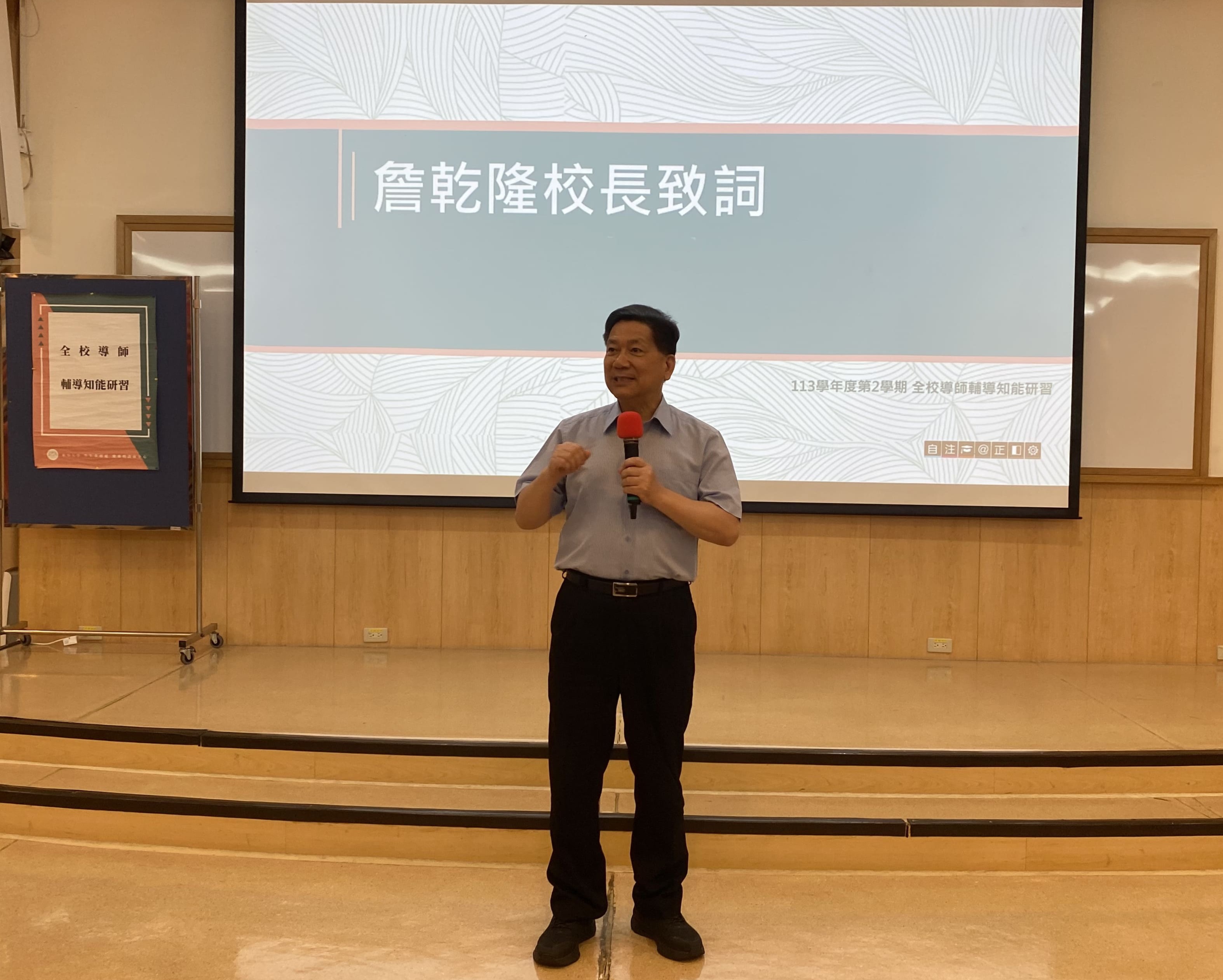 圖片標題:全校導師輔導知能研習01-01