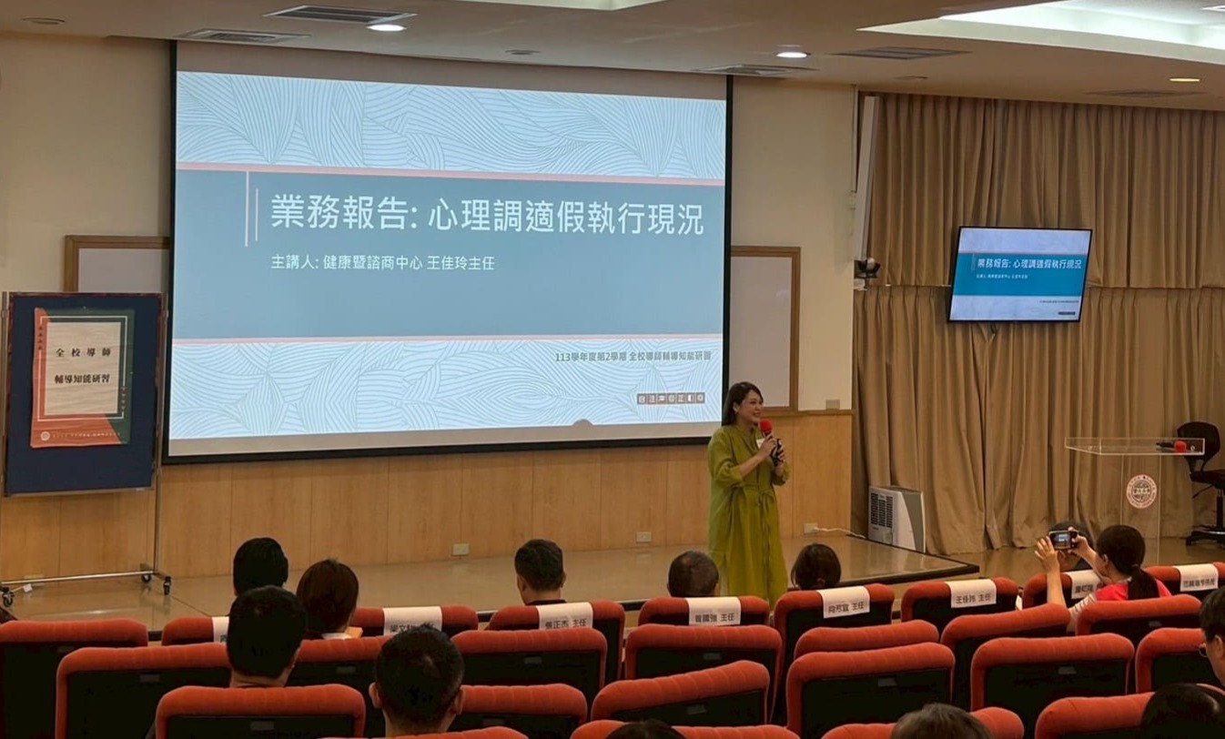 圖片標題:全校導師輔導知能研習03-01