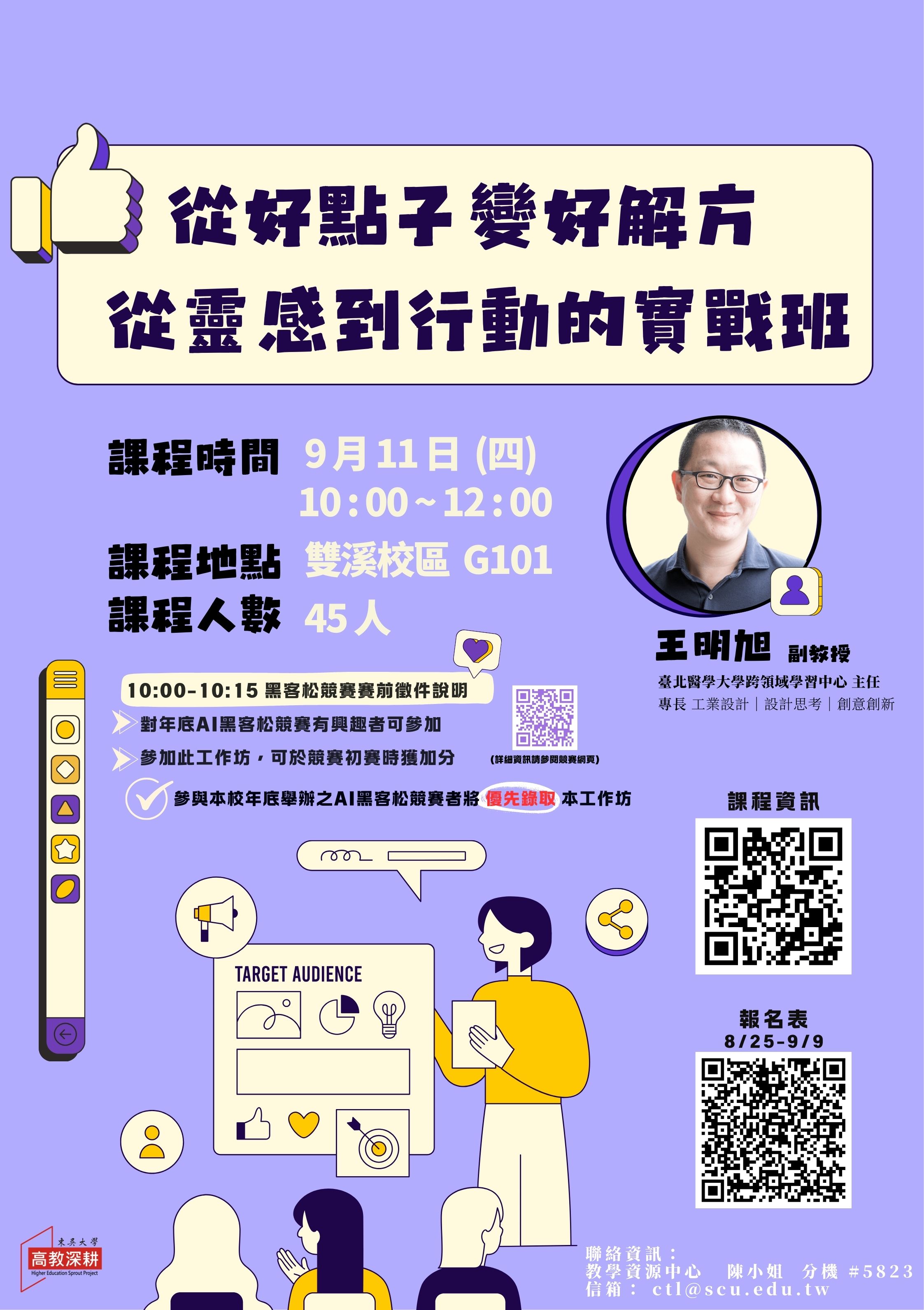 圖片標題:海報