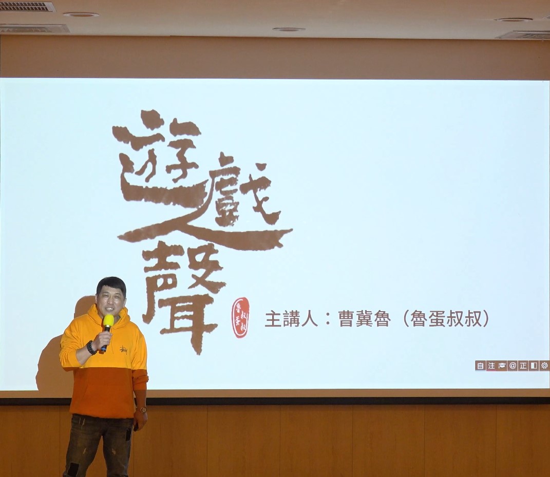 圖片標題:圖五-曹冀魯理事長