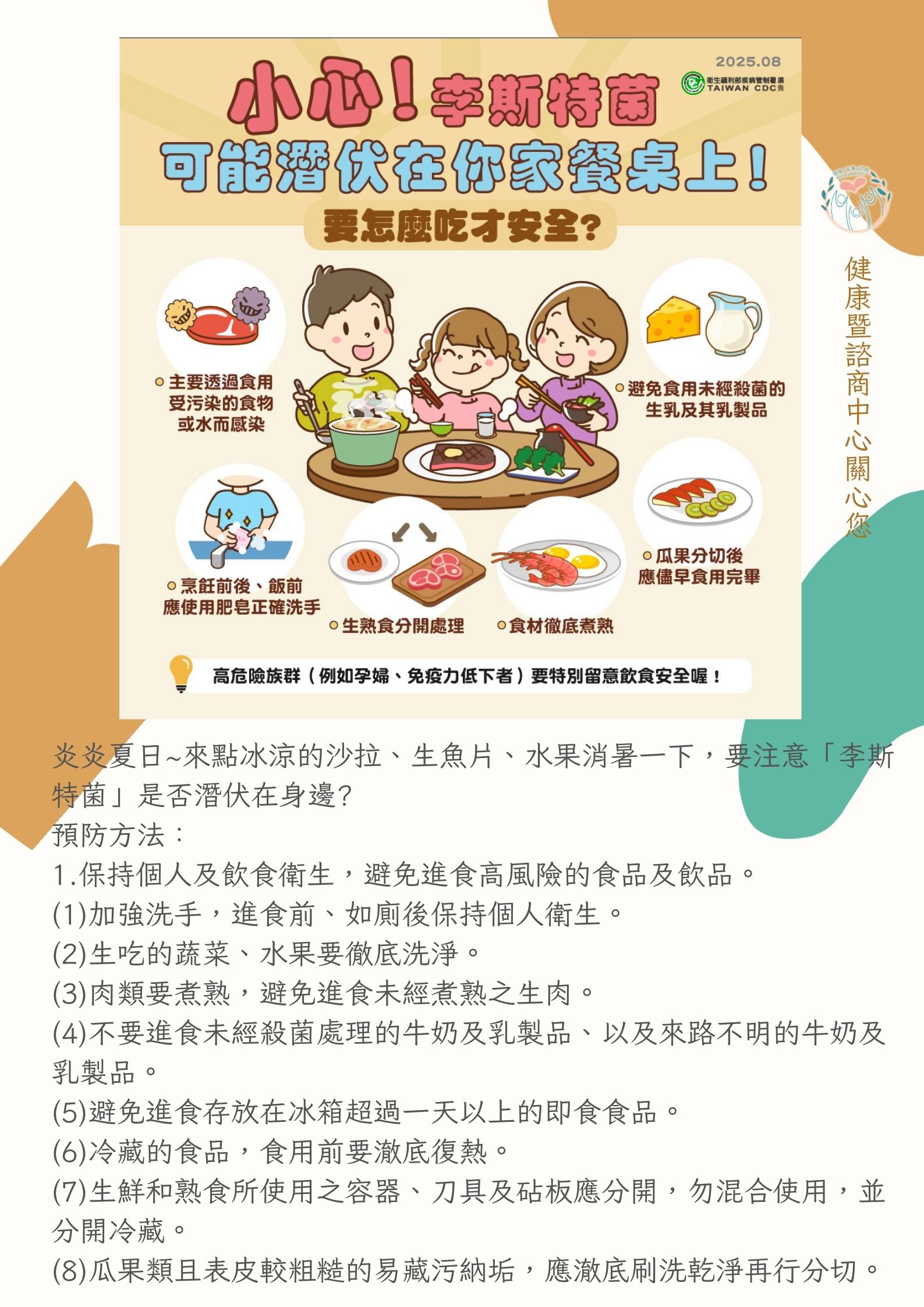 圖片標題:宣導