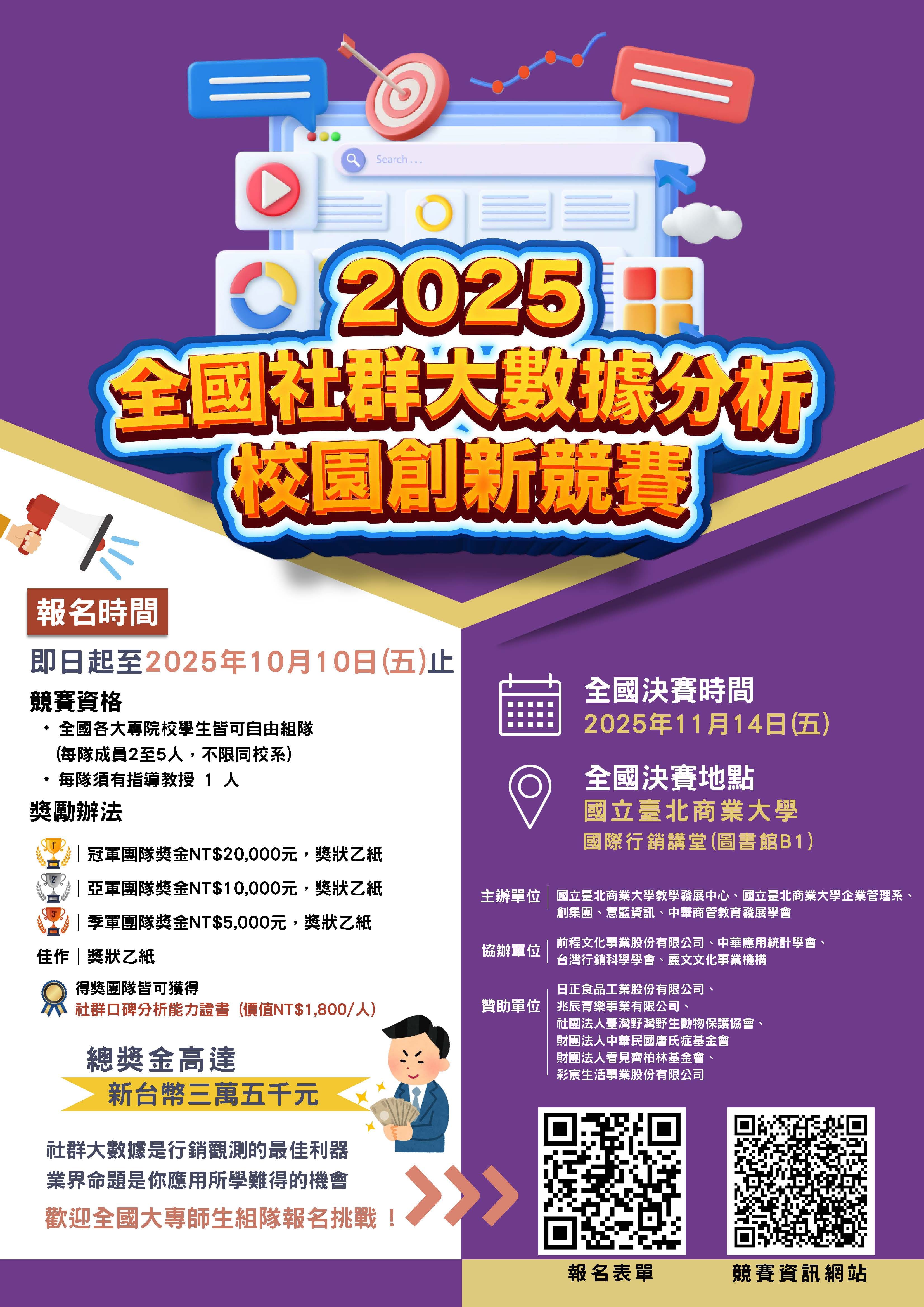 圖片標題:海報