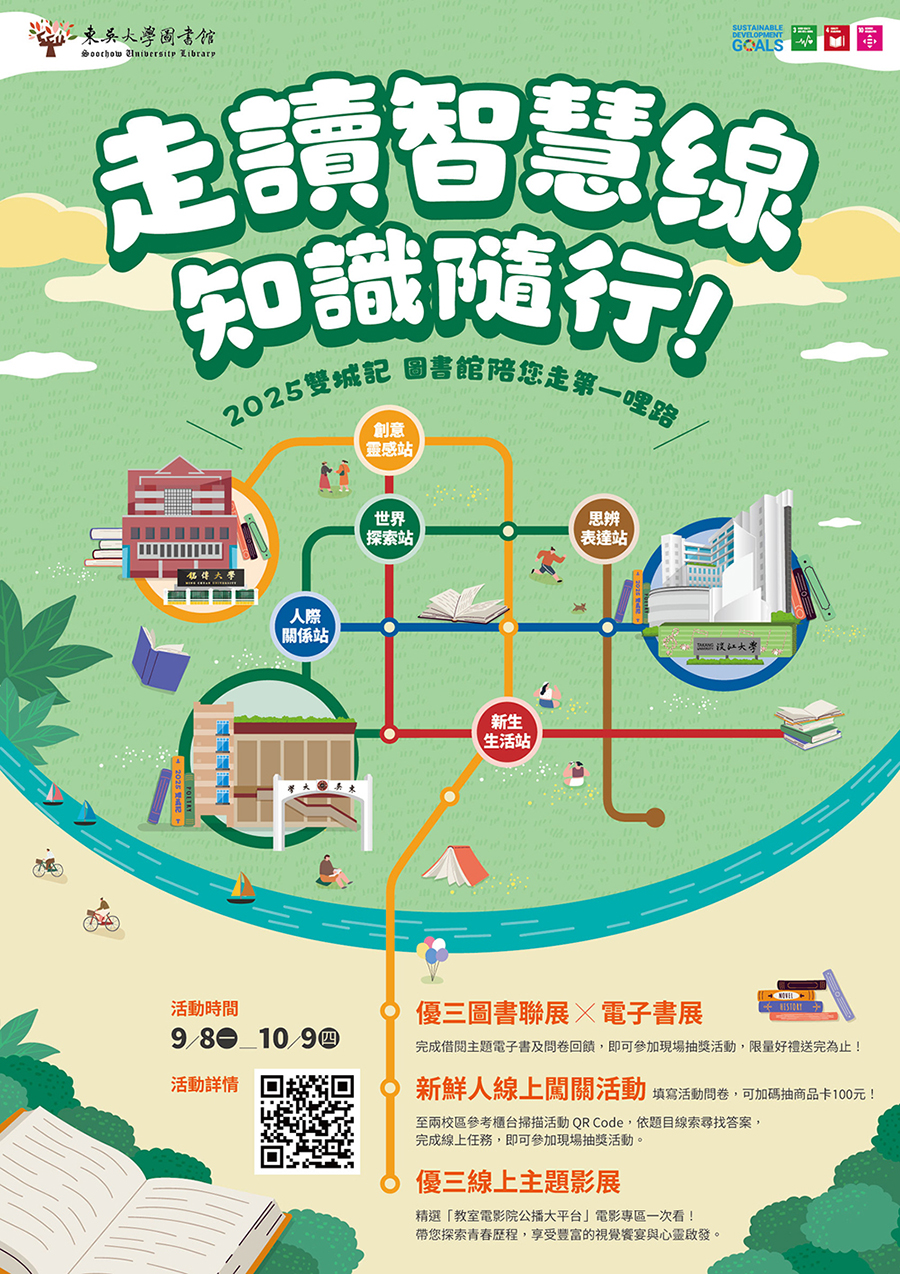 圖片標題:114年新生活動