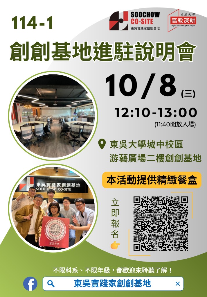 圖片標題:活動海報