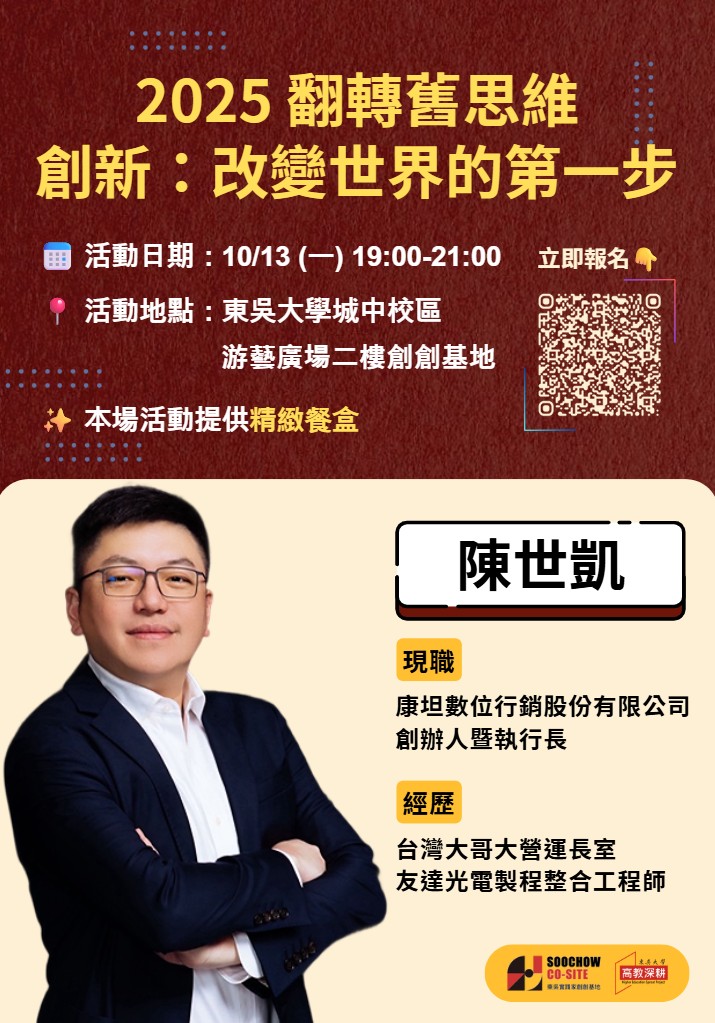 圖片標題:活動海報