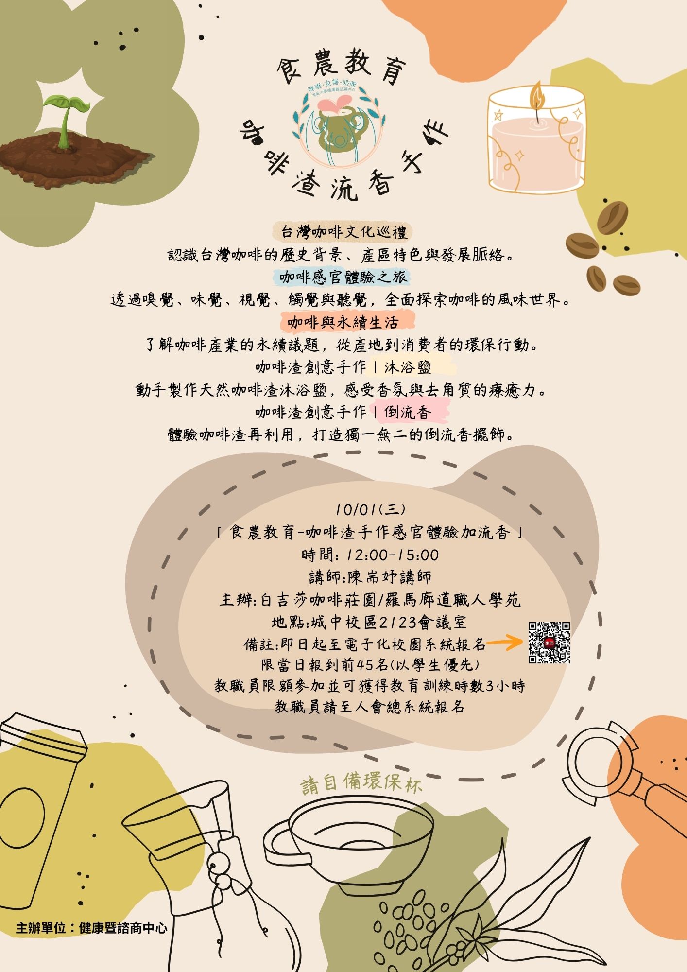 圖片標題:海報