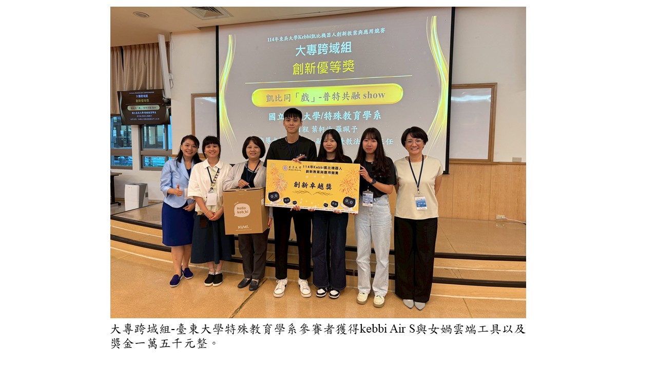 圖片標題:頒獎2