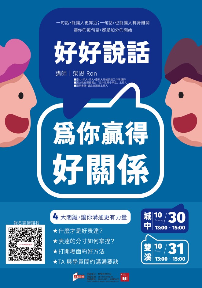 圖片標題:宣傳海報