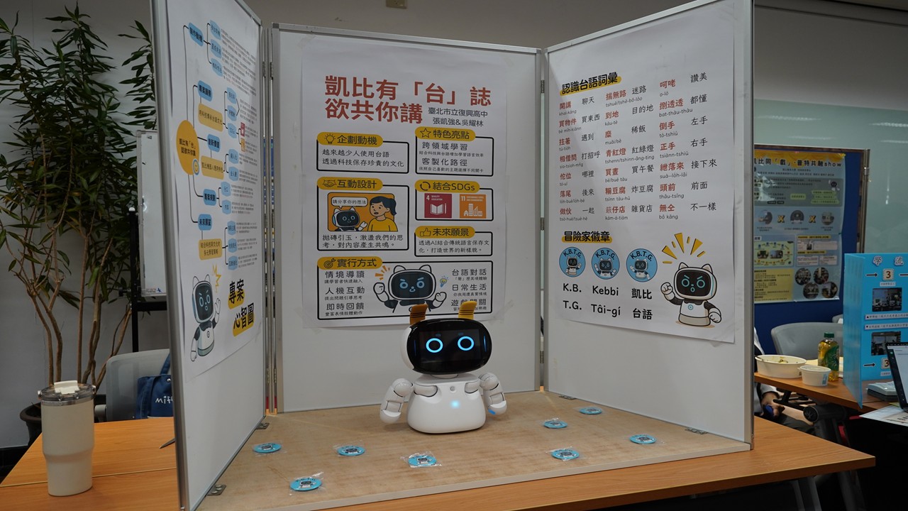 圖片標題:凱比機器人1