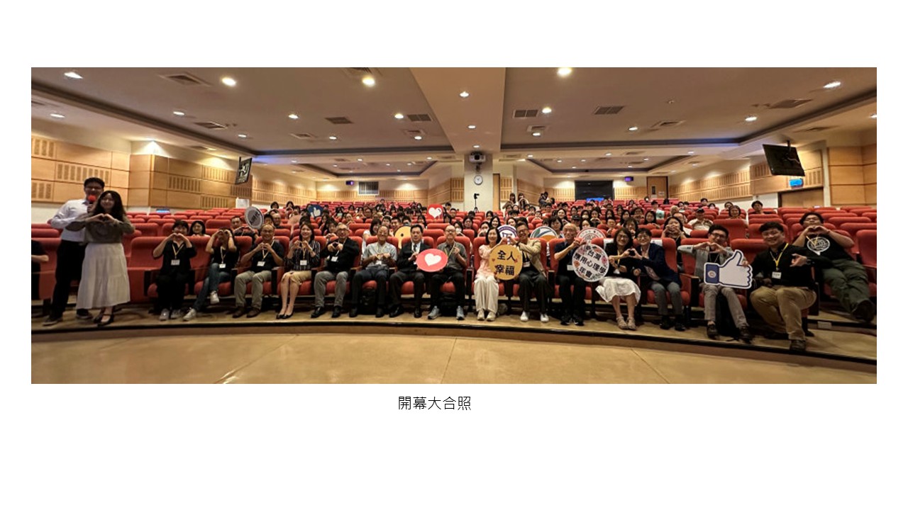 圖片標題:應用心理學年會3