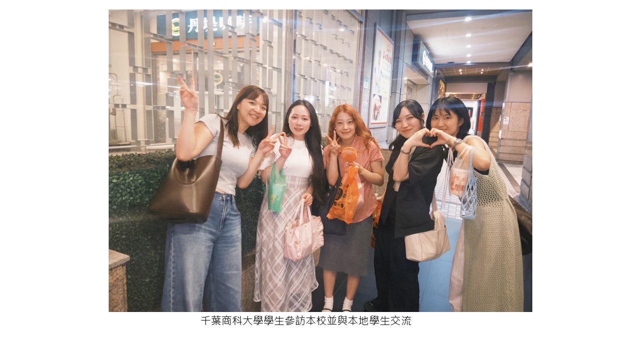 圖片標題:日本千葉商科大學來訪5