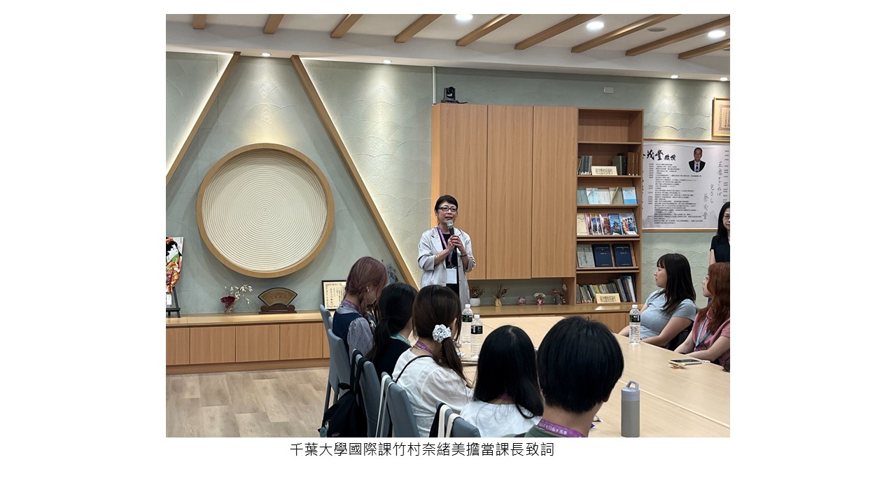 圖片標題:日本千葉商科大學來訪4