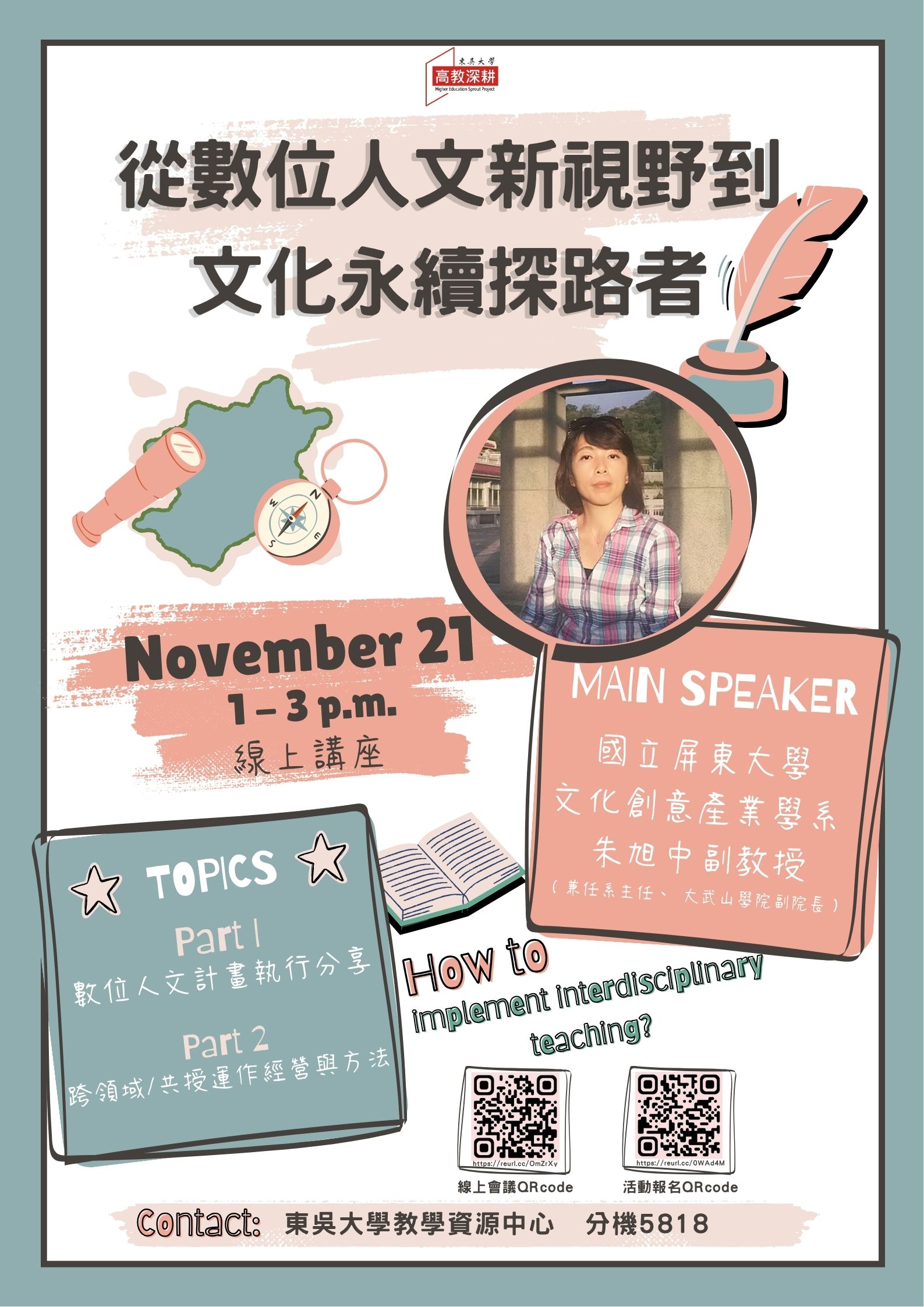 圖片標題:海報
