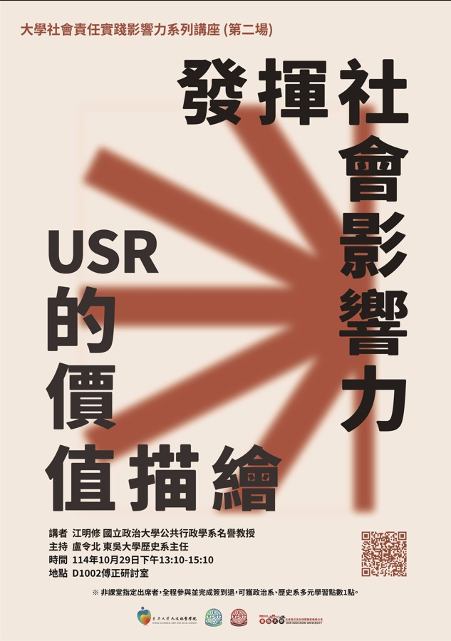 圖片標題:活動海報