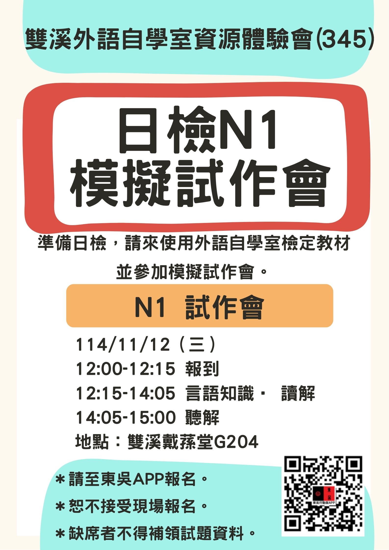 圖片標題:活動文宣