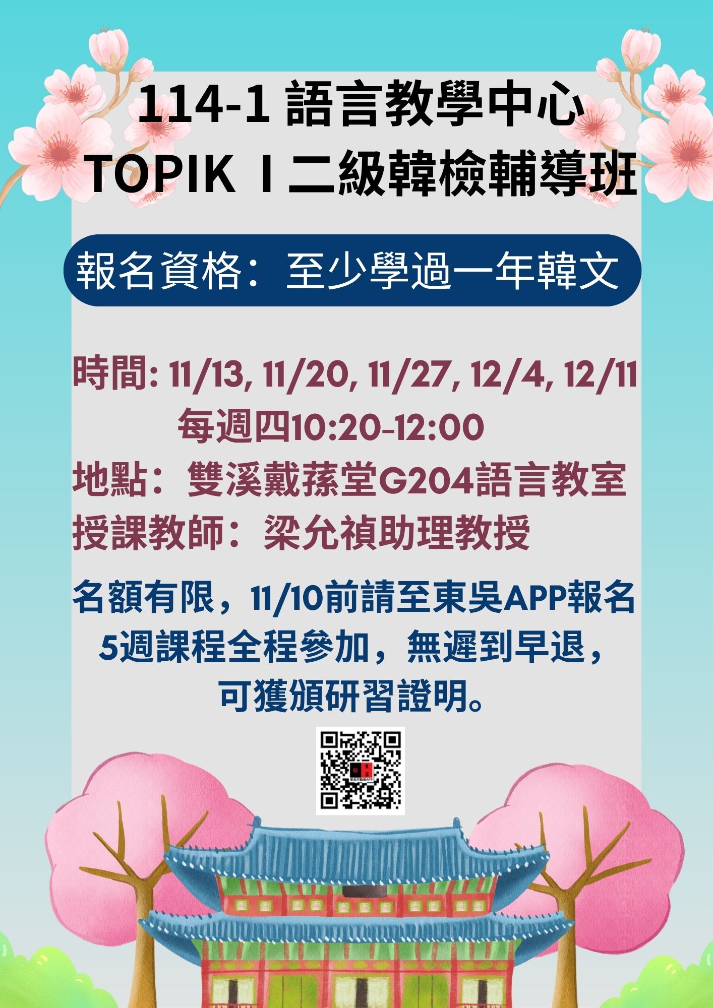 圖片標題:活動文宣