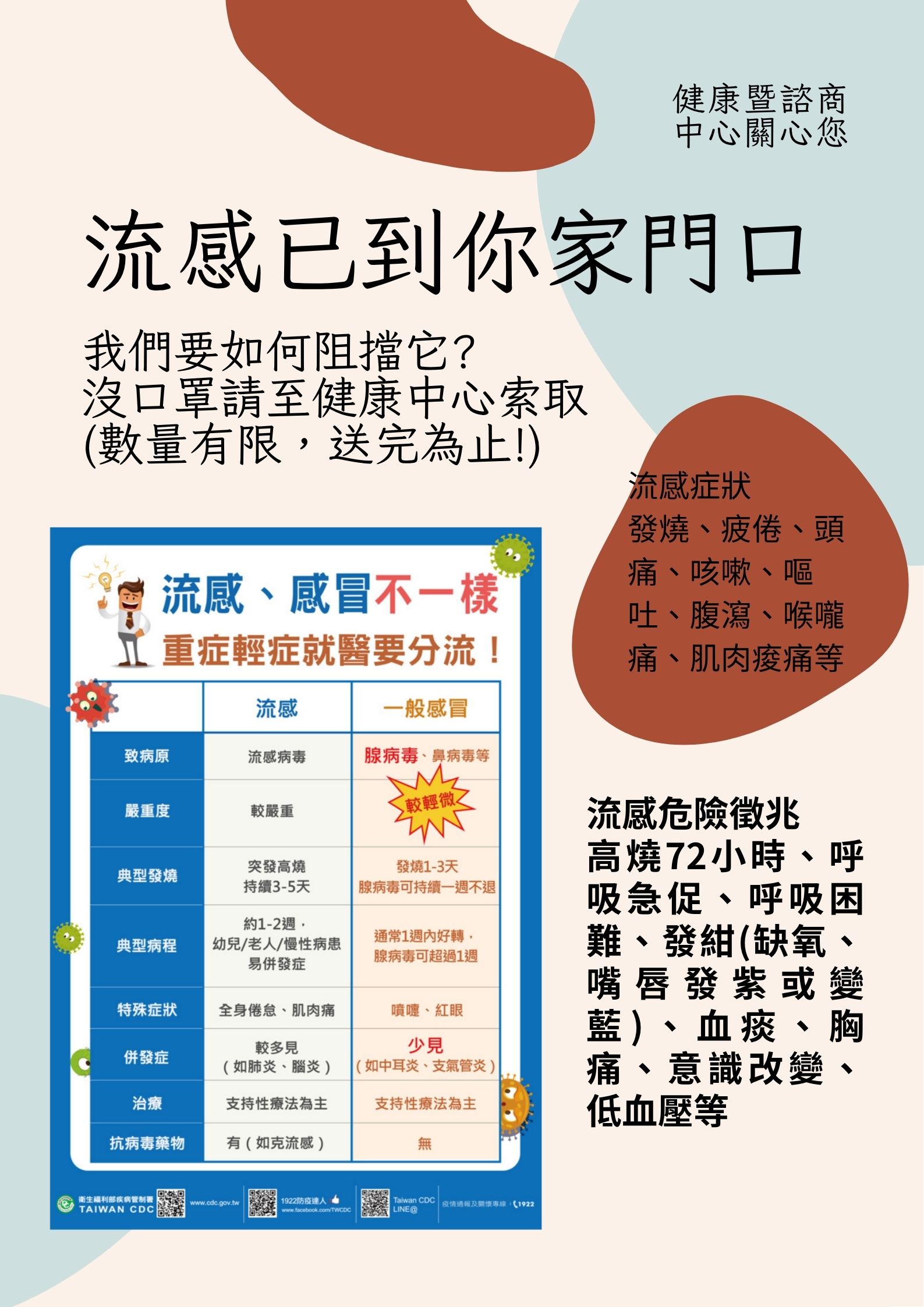 圖片標題:宣傳海報