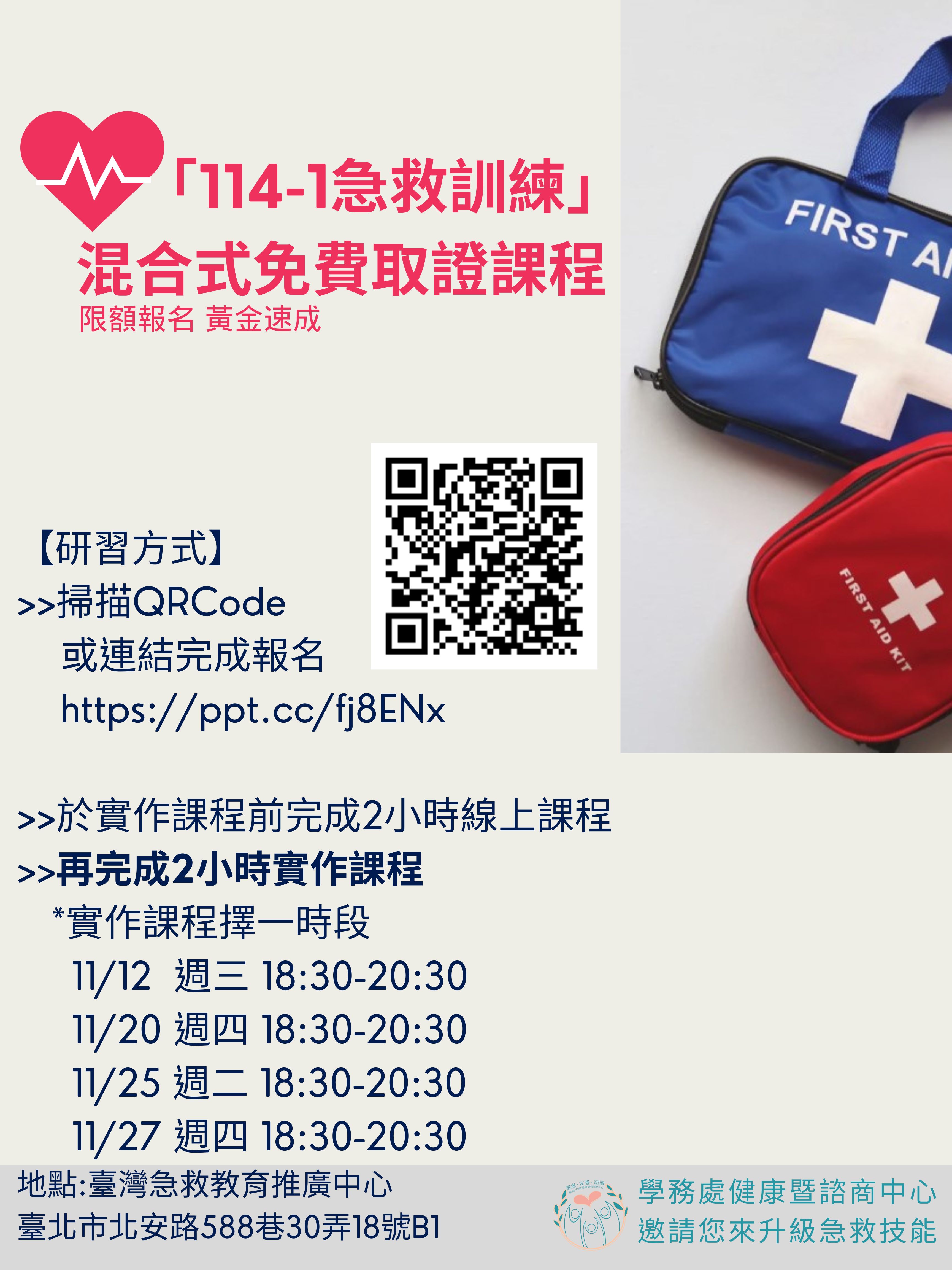 圖片標題:宣傳用