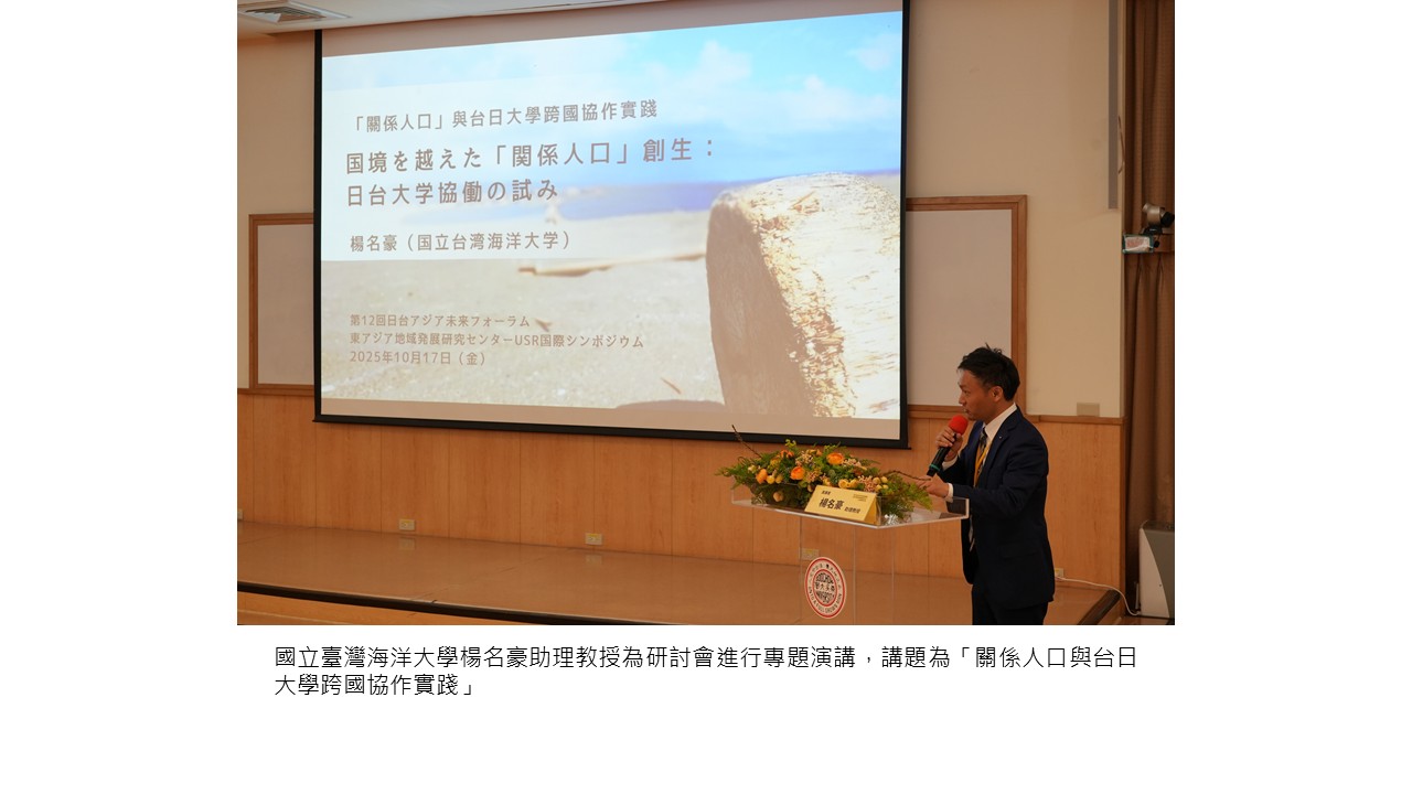 圖片標題:台日亞洲未來論壇7