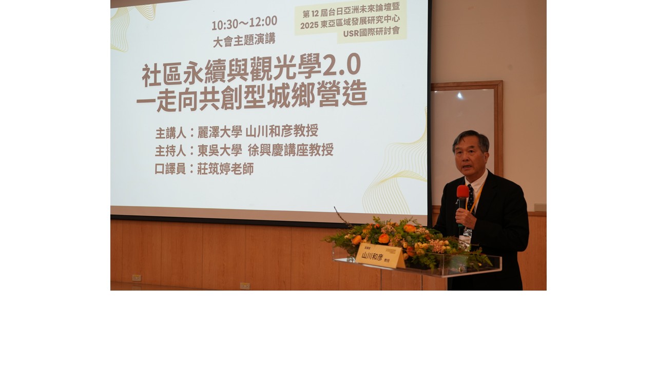 圖片標題:台日亞洲未來論壇4