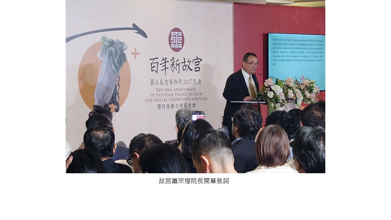 圖片標題:東吳人社院與故宮深化合作共賀故宮百年院慶8