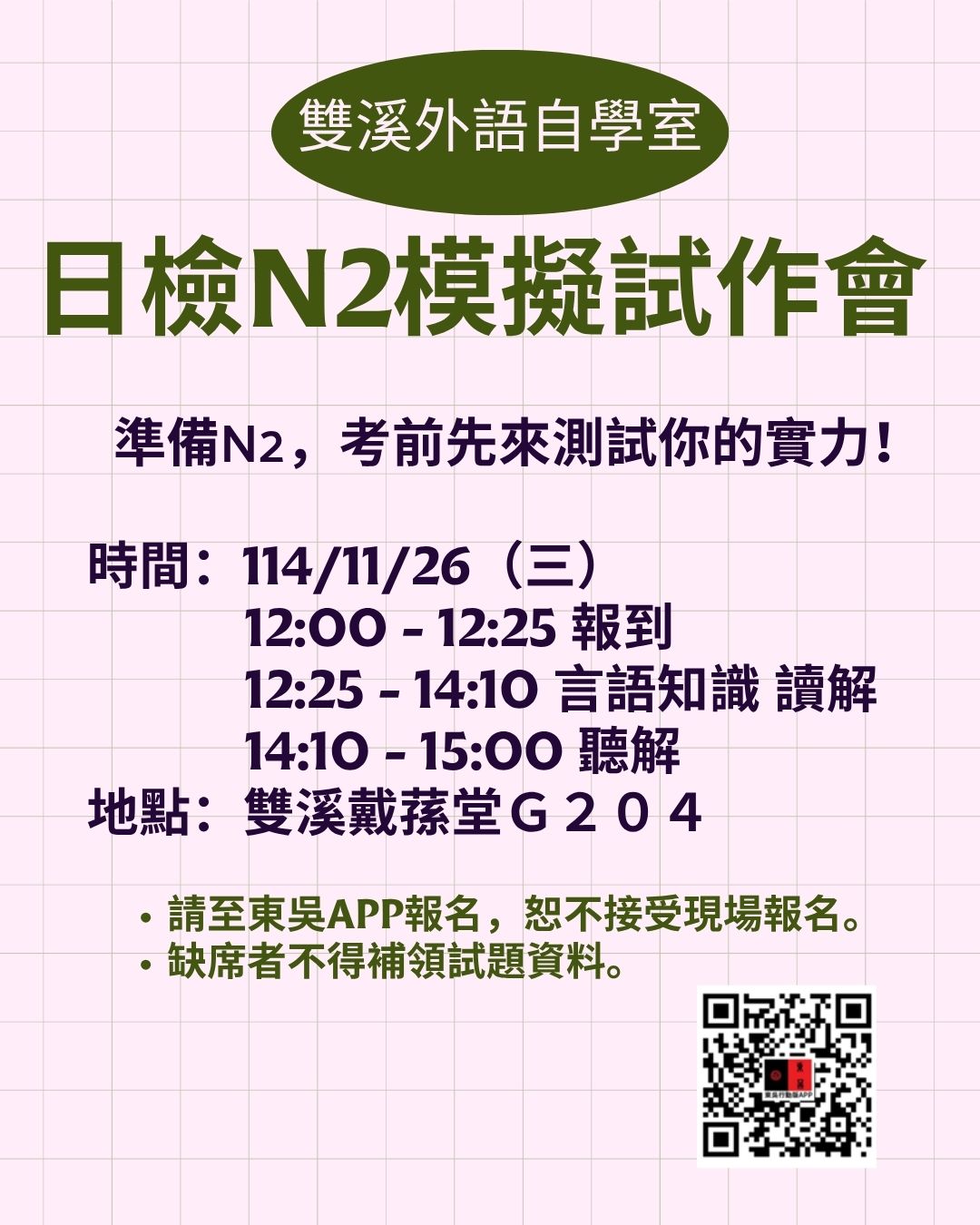 圖片標題:活動文宣