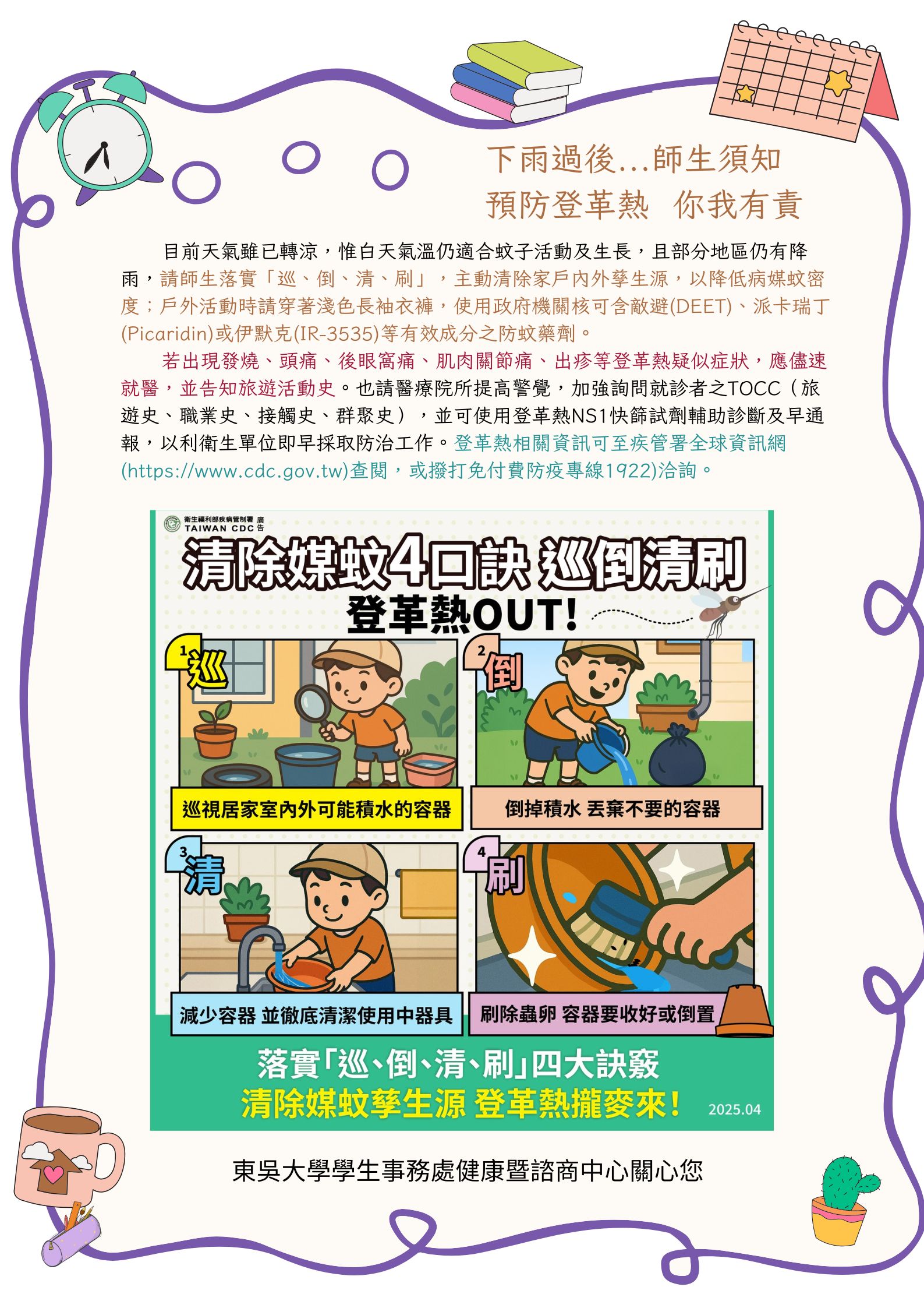 圖片標題:宣導海報