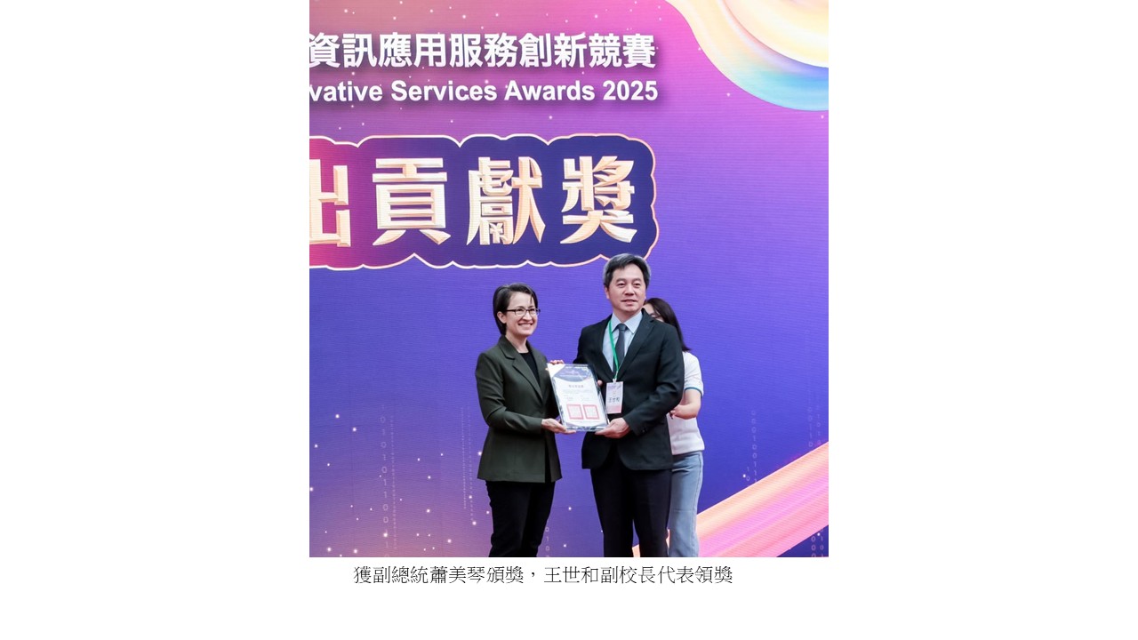 圖片標題:資管系獲頒第30界資訊應用服務創新競賽獎2