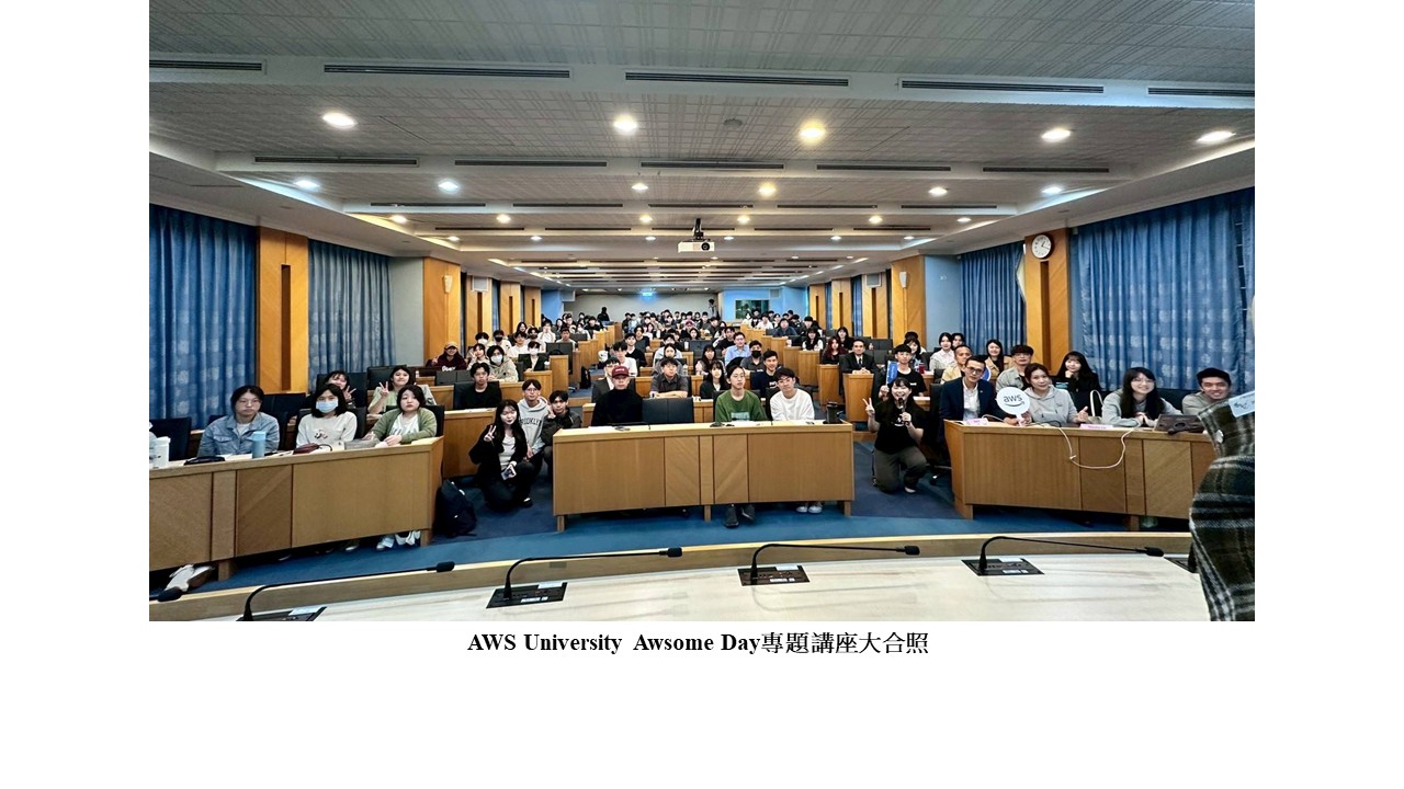 圖片標題:整合AI與雲端攜手產業助學生考國際證照1