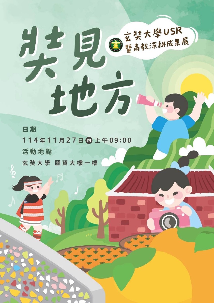 圖片標題:活動海報