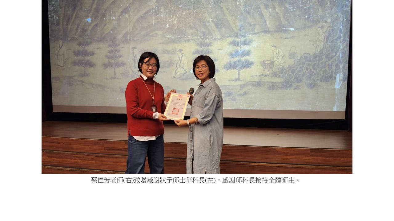 圖片標題:通識中心第二專長課程「故宮文物賞析與創新應用」實地教學2