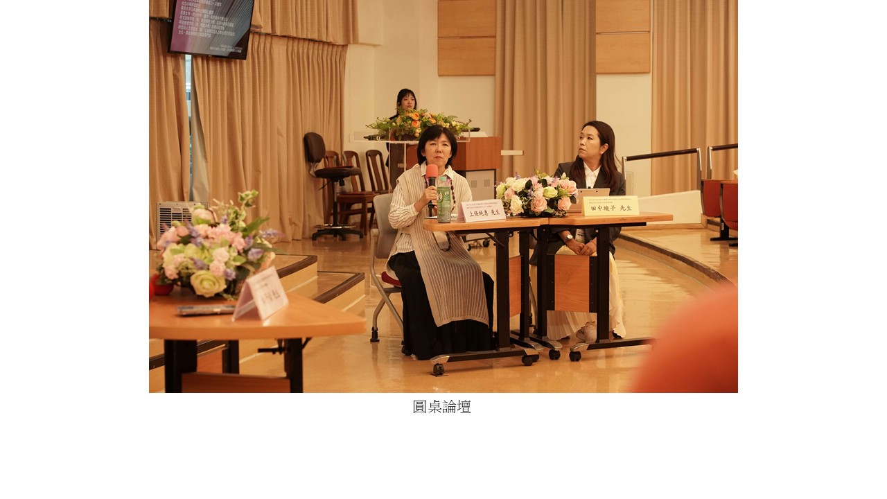 圖片標題:日文系碩博士班研究生校際聯合發表大會2